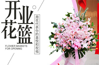 山东青岛平度市仁兆镇花篮配送