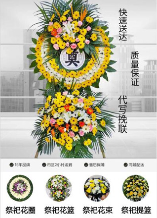 山东青岛平度市仁兆镇花圈代送